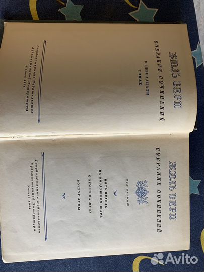 Жюль Верн собрание сочинений в 12 томах