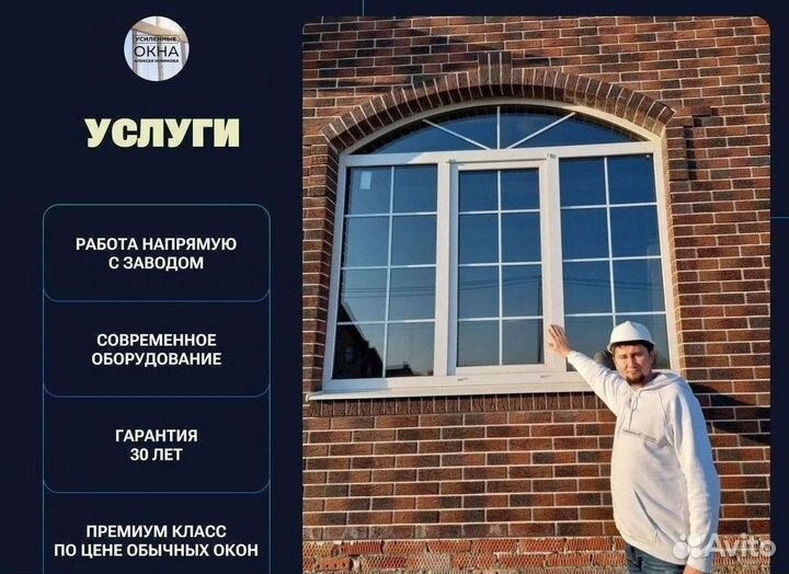 Пластиковые окна с установкой