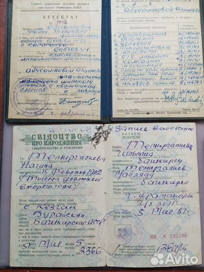 Старинные документы