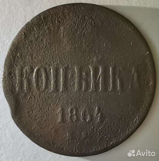 Монета