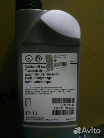 Масло АКПП GM 93165147