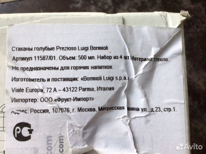 Стаканы набор