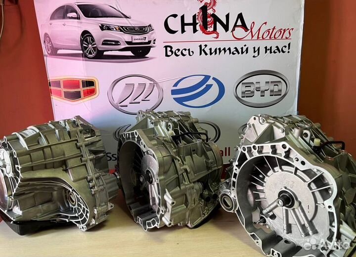 Вариатор Punch Vt2 CVT VT2 Geely Emgrand 2013-2018