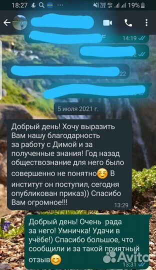 Репетитор по истории и обществознанию