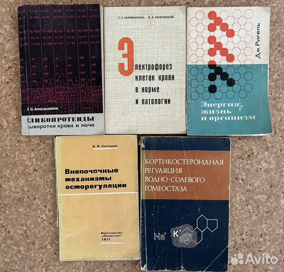 Криги по медицине, СССР