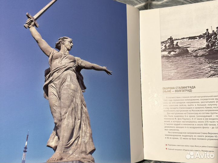 Книга 7 великих побед и ещё 42 подвига в Великой