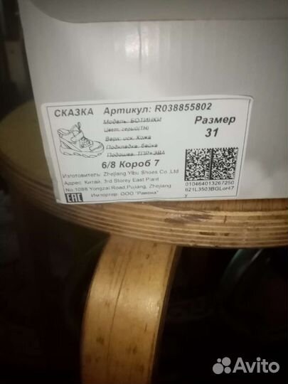 Ботинки детские