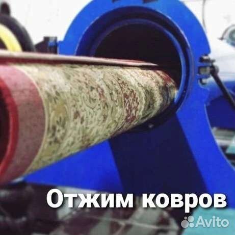 Стирка ковров с вывозом в цех чистка ковров