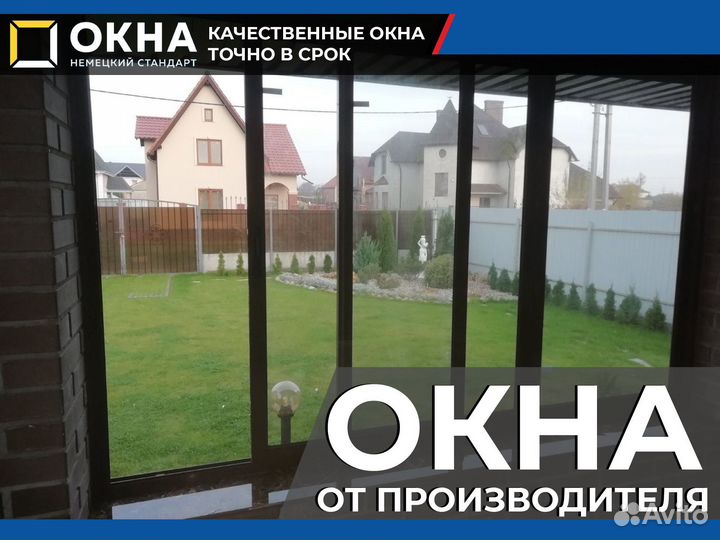 Пластиковые окна на веранду и террасу