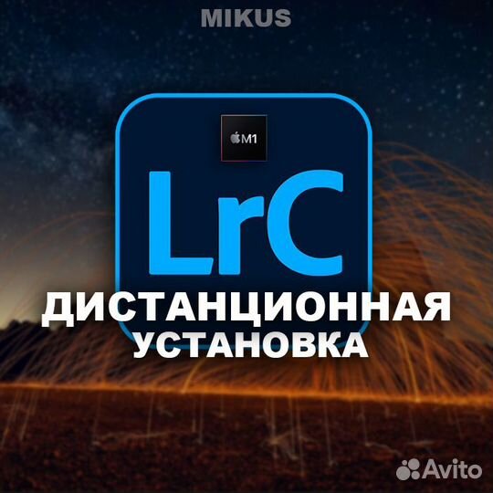 Adobe LightRoom Classic бессрочно