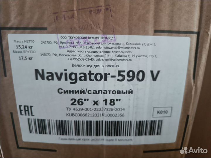 Горный велосипед Stels Navigator 590V