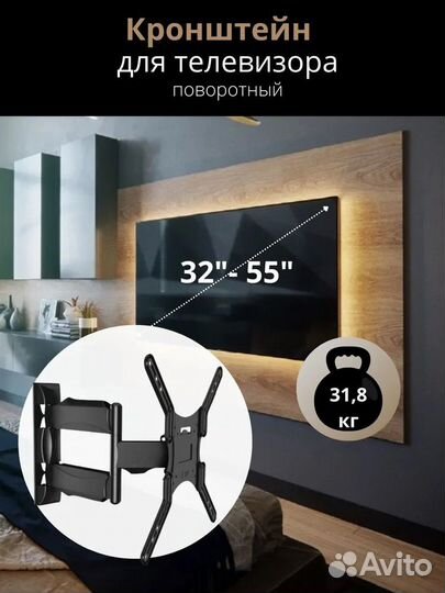 Кронштейн для телевизора NS-P400 32-55д
