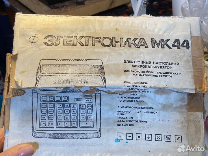 Калькулятор электроника СССР