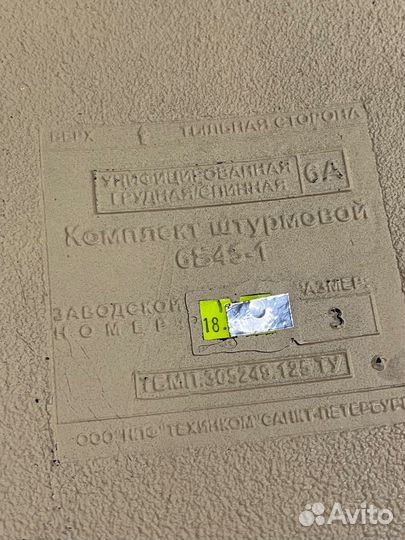 Бронеплиты гранит 6а 3 размер комплект штурмовой