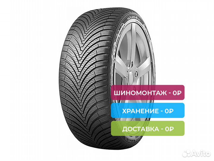 Kumho Solus 4S HA32 155/65 R14 75T