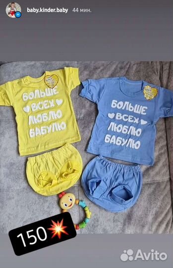 Детские вещи, Боди,комбез,костюмы