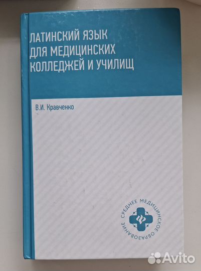 Продам Медицинские книги