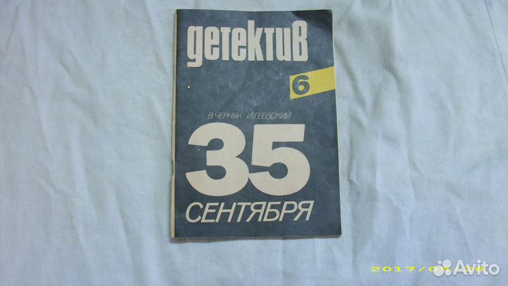 Книга детектив.2