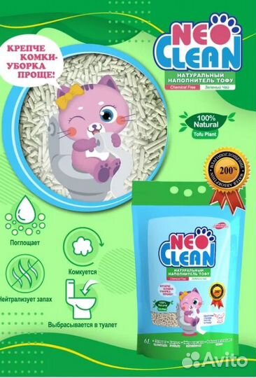 Наполнитель для кошачьего туалета соевый