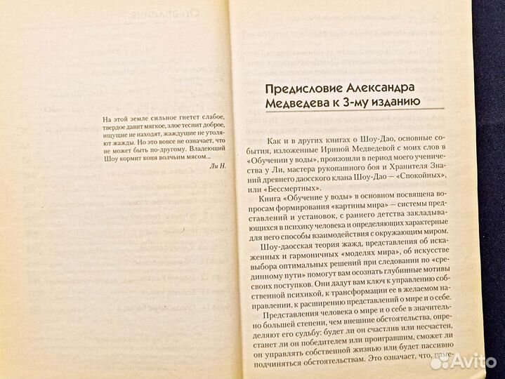 Обучение у воды. Медведева. 2004