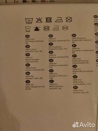 Гардины Dytag IKEA лён дютог