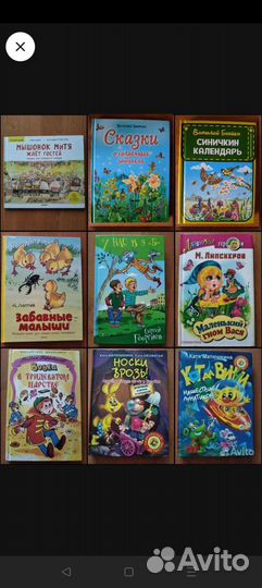 Детские книги ч.2, для внеклассного чтения