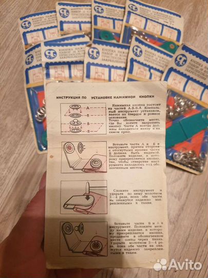 Кнопки для шитья