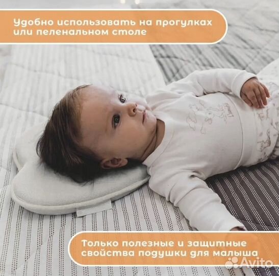 Подушка для новорожденных