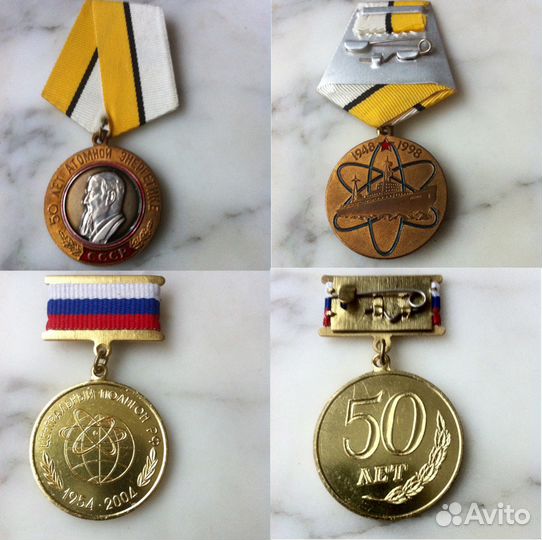 2 медали Централ Полигон РФ 50 лет Атомная энергет