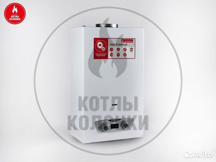 Газовый водонагреватель ariston fast R display14L