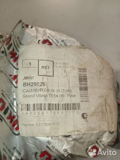 Судзуки гранд витара