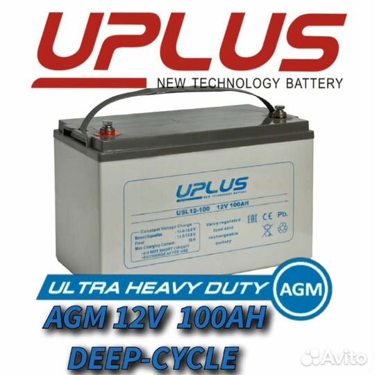 Морской акб для судна, лодки, яхты, катера