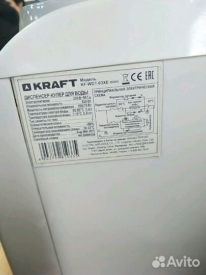 Кулер kraft kf-wdt-03xe