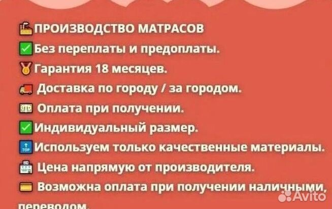 Матрас Новый. Тосно