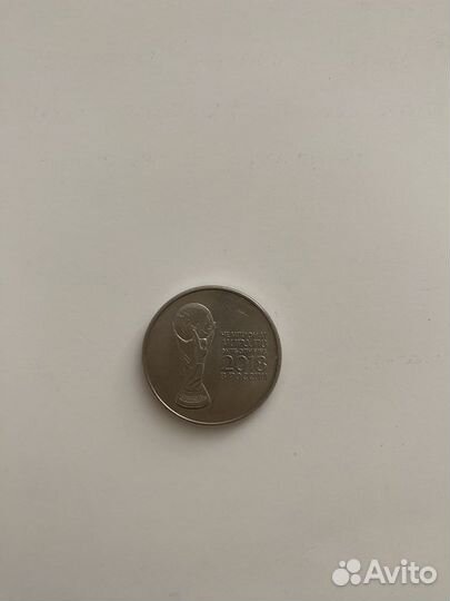 Монеты 25 рублей чемпионат мира по футболу