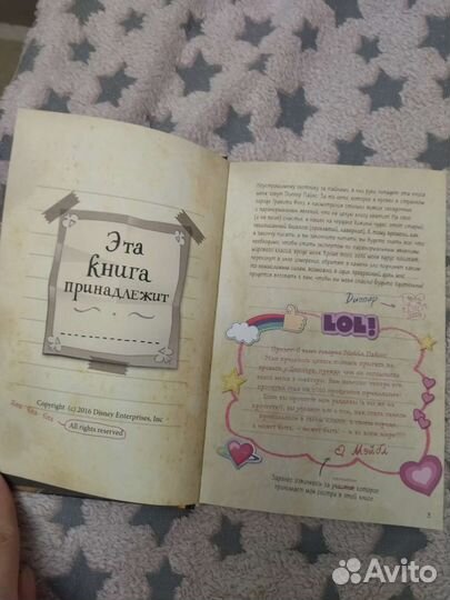 Книга. Дневник Диппера и Мэйбл