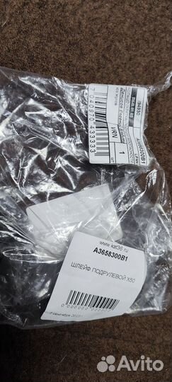 Шлейф подрулеврй lifan x50