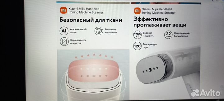 Ручной отпариватель xiaomi