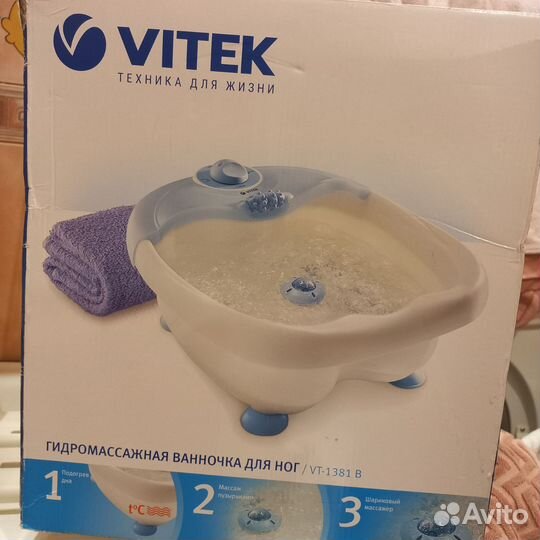 Массажная ванночка для ног новая Vitek