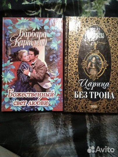 Женские любовно - исторические романы