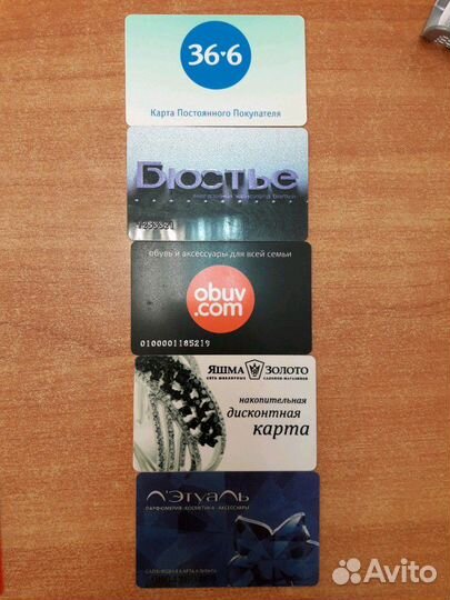 Карты дисконтные, скидочные (клубные)