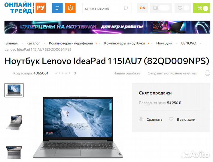 Ноутбук Lenovo 15.6