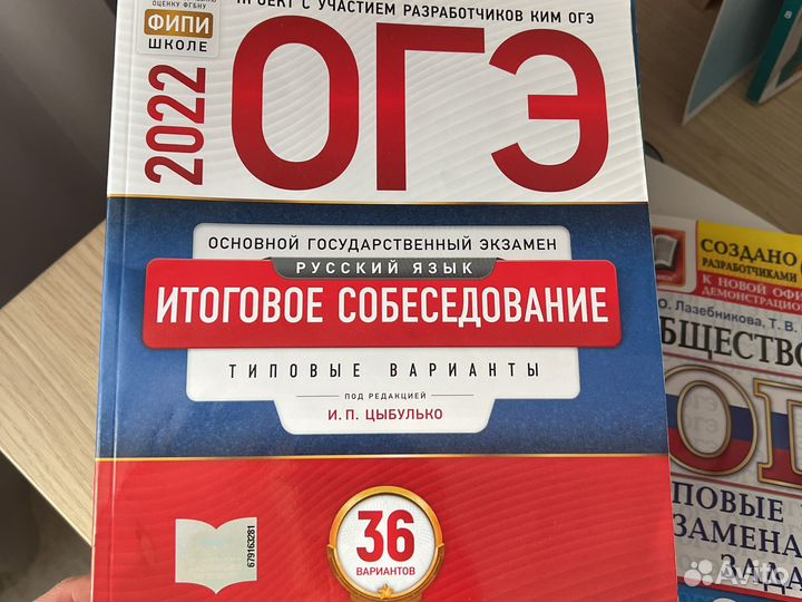 Сборники по огэ