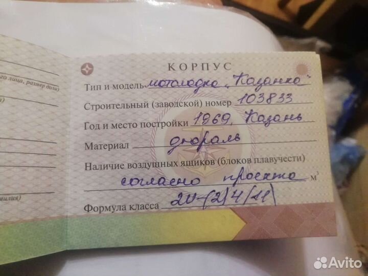 Моторные лодки моторы