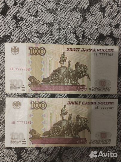 Купюры с красивыми номерами