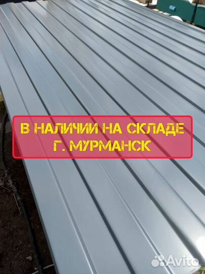 Профлист С-8 толщина 0,45мм