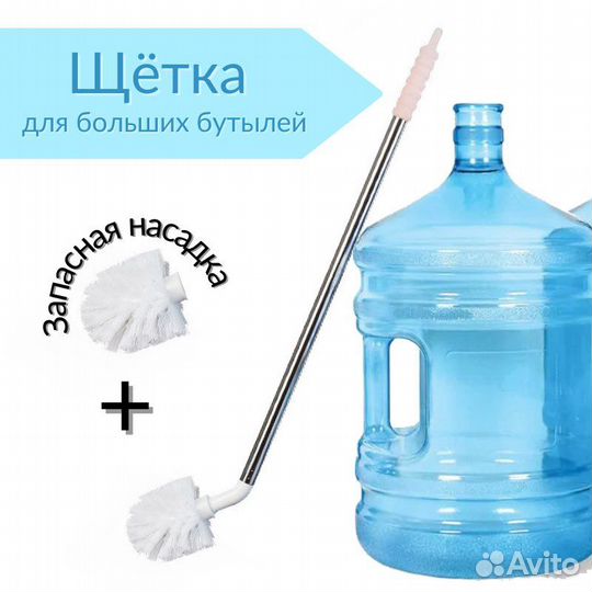 Щетка для мытья бутылей. Ёршик для бутылок