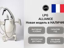 Аппарат LPG cellu m6 keymodule Alliance