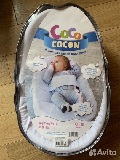 Кокон для новорожденных