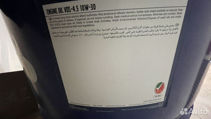 Масло моторное Volvo на розлив VDS-4.5 10w30